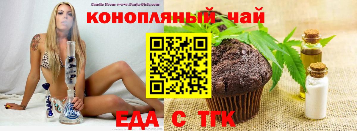 Кимовск  Печенье с ТГК конопля  Вход с VPN 