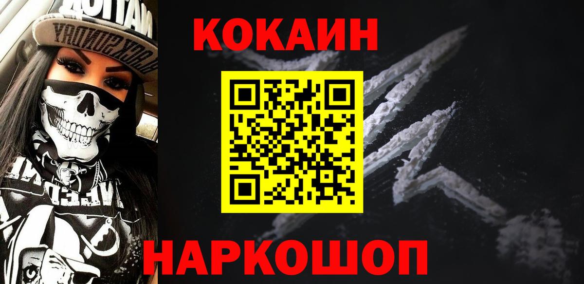 NBOMe  Alpha-PVP СК   Вход с VPN  Бошки Шишки  ГАШ  Кимовск  Экстази  ГАШ  COCAIN  Мефедрон   LSD-25 