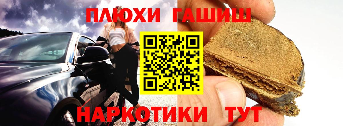 ГАШ хэш  Гашиш  Кимовск  Вход с VPN 