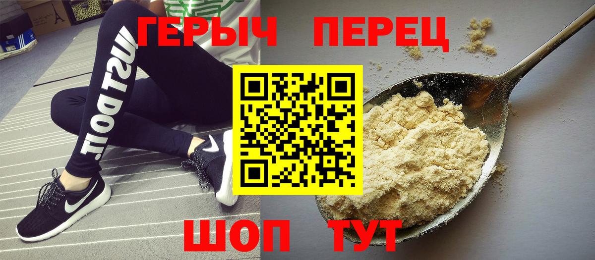 Героин  Вход с VPN  Кимовск  ГЕРОИН белый 