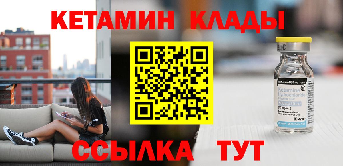 Кимовск  КЕТАМИН VHQ  Вход с VPN 