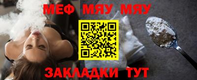 меф VHQ Беслан