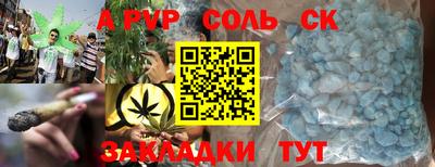 стаф Бийск