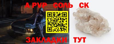 стаф Бийск