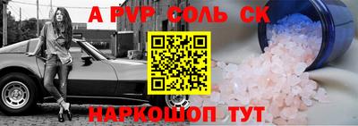 стаф Бийск