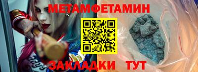 метамфетамин Берёзовский