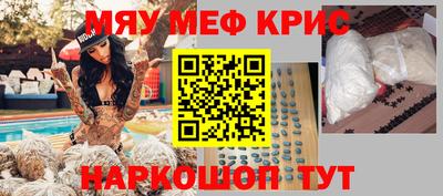 меф VHQ Беслан