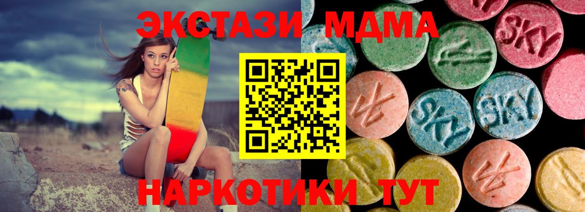 МДМА молли  МДМА кристаллы  Вход с VPN  МДМА  Кимовск 