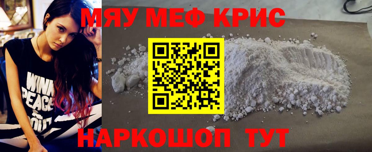 Меф  Вход с VPN  где купить наркоту  Кимовск  Мефедрон мука  Мефедрон 4 MMC 