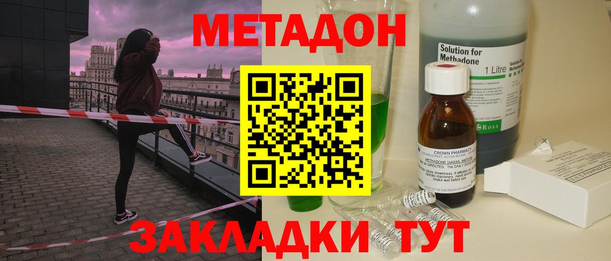 Кимовск  Метадон VHQ  Вход с VPN  МЕТАДОН кристалл 