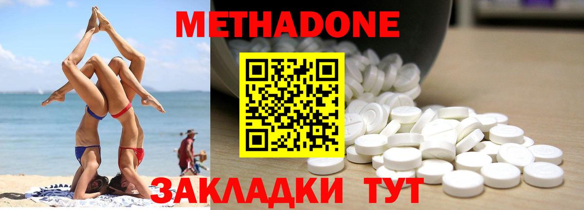 Метадон VHQ Кимовск