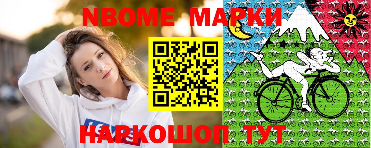 Кимовск  как найти   Вход с VPN  Марки 25I-NBOMe 1,5мг  Марки 25I-NBOMe 1,5мг 