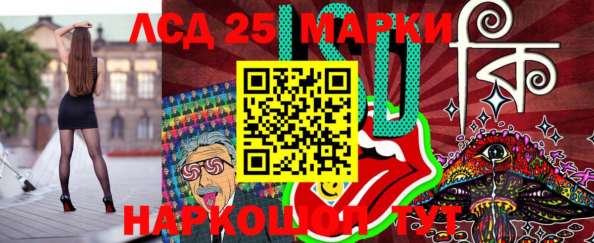 Наркотические марки 1,5мг Кимовск